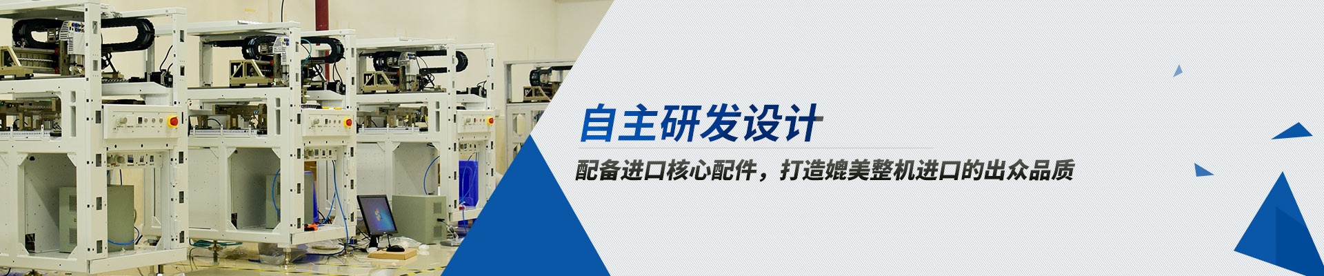 自主研發(fā)設計 配備進口核心配件，打造媲美整機進口的出眾品質
